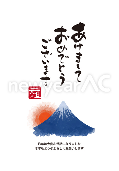 富士山 No 年賀状素材 21 令和3年 丑年 なら年賀状ac