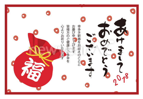 福袋 No 年賀状素材 21 令和3年 丑年 なら年賀状ac