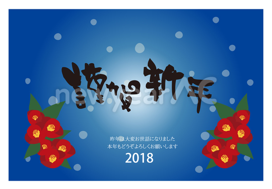 テンプレート　謹賀新年