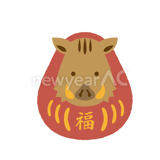 だるま猪 No 年賀状素材 21 令和3年 丑年 なら年賀状ac