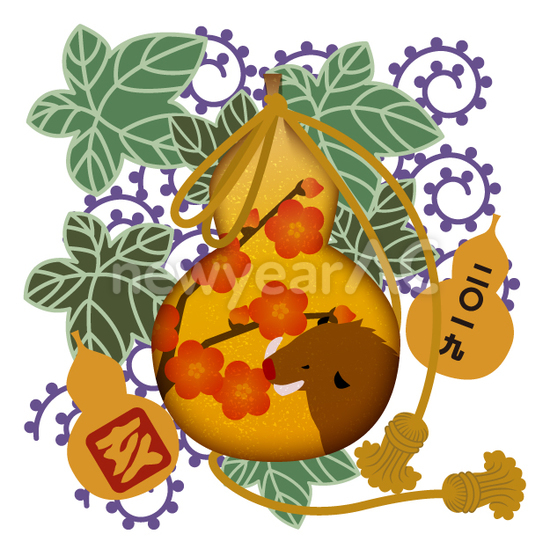 瓢箪と亥の年賀状