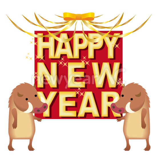 HAPPY NEW YEAR亥の年賀状