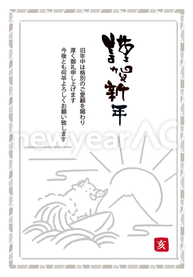 干支年賀状 いのしし No 無料年賀状素材22 令和4年 寅年 とら 年賀状ac