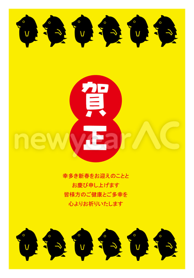 和柄 No 年賀状素材 21 令和3年 丑年 なら年賀状ac