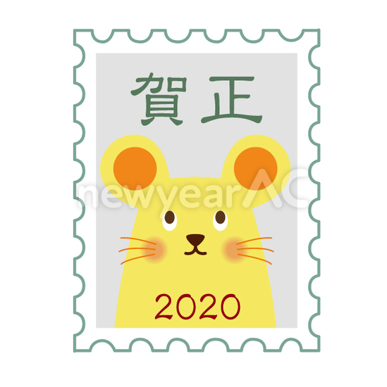 ねずみの切手 No 無料年賀状素材22 令和4年 寅年 とら 年賀状ac