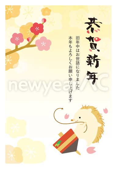 子年年賀状 No 年賀状素材 21 令和3年 丑年 なら年賀状ac