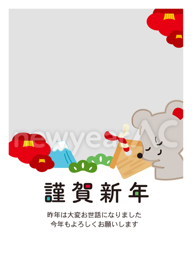 子年年賀状 No 年賀状素材 21 令和3年 丑年 なら年賀状ac