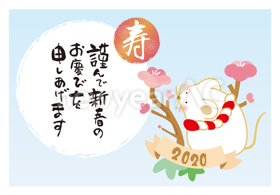 子年年賀状 No 年賀状素材 21 令和3年 丑年 なら年賀状ac