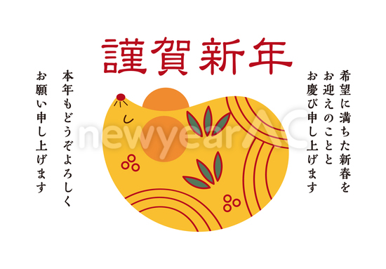 子年年賀状 No 年賀状素材 21 令和3年 丑年 なら年賀状ac 子年年賀状 No 年賀状素材 21 令和3年 丑年 なら年賀状ac