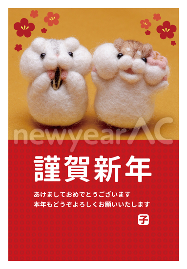 子年年賀状 No 年賀状素材 21 令和3年 丑年 なら年賀状ac 子年年賀状 No 年賀状素材 21 令和3年 丑年 なら年賀状ac