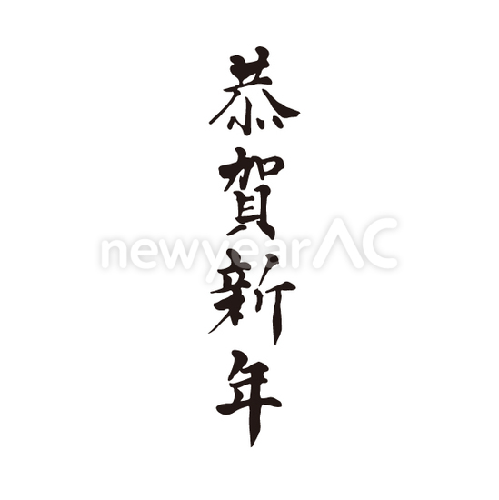 恭賀新年 No 年賀状23 令和5年 卯年 うさぎ 無料デザイン素材 年賀状ac