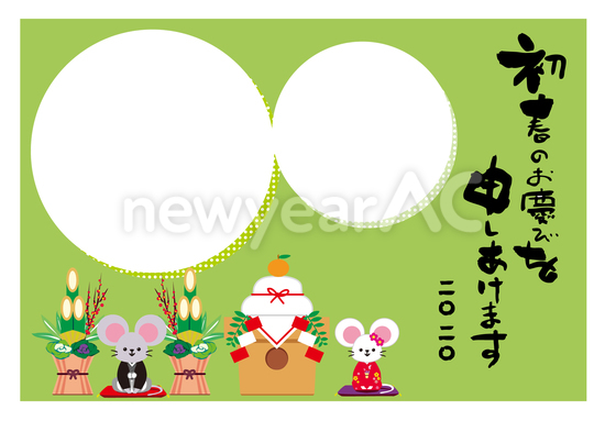 子年写真フレーム