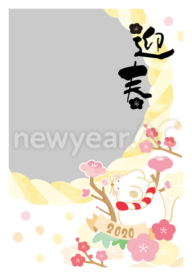 子年写真フレーム