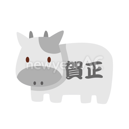 賀正 No 年賀状素材 21 令和3年 丑年 なら年賀状ac