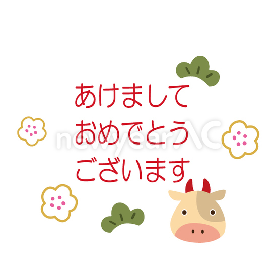 あけましておめでとう No 無料年賀状素材22 令和4年 寅年 とら 年賀状ac