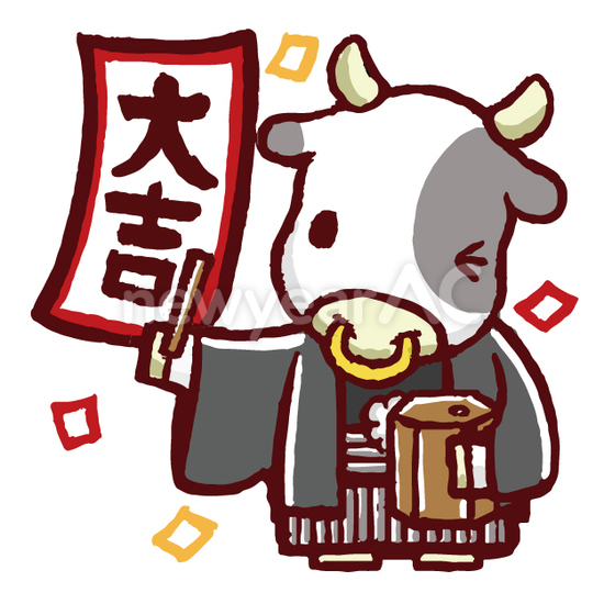 大吉の丑 No 無料年賀状素材22 令和4年 寅年 とら 年賀状ac
