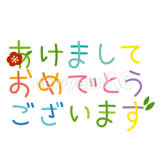 新年の挨拶 No 1134 無料年賀状素材23 令和4年 卯年 とら 年賀状ac