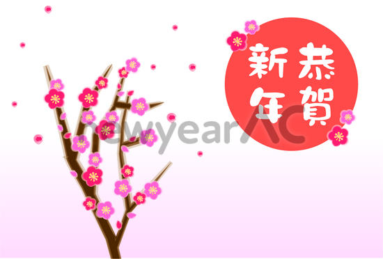 梅の花模様の年賀状
