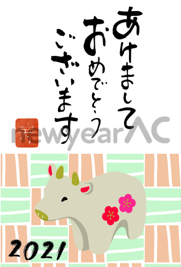 丑年年賀状 No 年賀状素材 21 令和3年 丑年 なら年賀状ac 丑年年賀状 No 年賀状素材 21 令和3年 丑年 なら年賀状ac