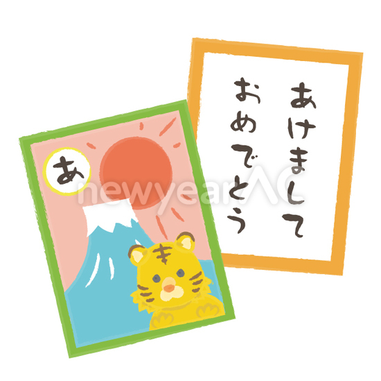 寅と初日の出のかるた No 年賀状23 令和5年 卯年 うさぎ 無料デザイン素材 年賀状ac