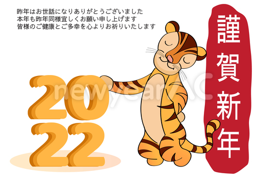 寅年年賀状 謹賀新年 No 年賀状23 令和5年 卯年 うさぎ 無料デザイン素材 年賀状ac