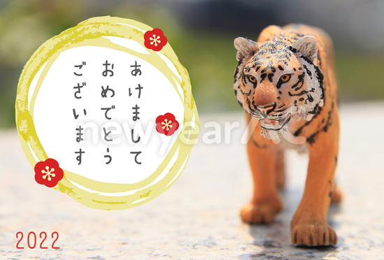 トラとひらがな年賀状 No 無料年賀状素材22 令和4年 寅年 とら 年賀状ac