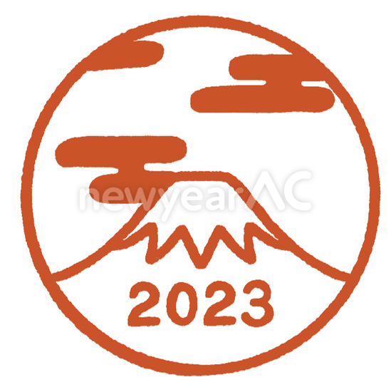 2023年の富士山ハンコ