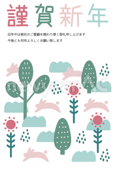 年賀賞　跳ねるうさぎと草木