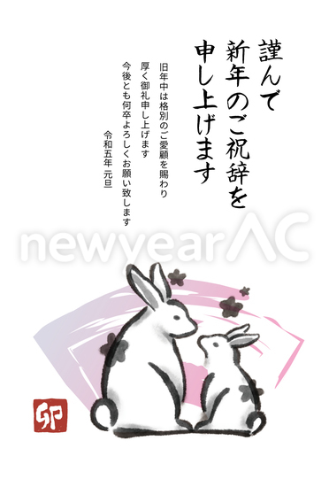 年賀状　2匹のうさぎ