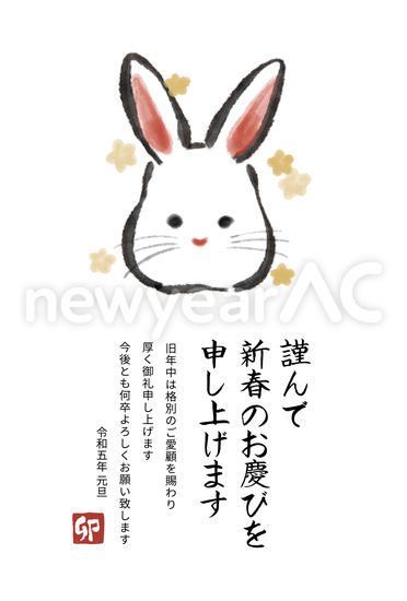 年賀状　絵手紙風のうさぎ