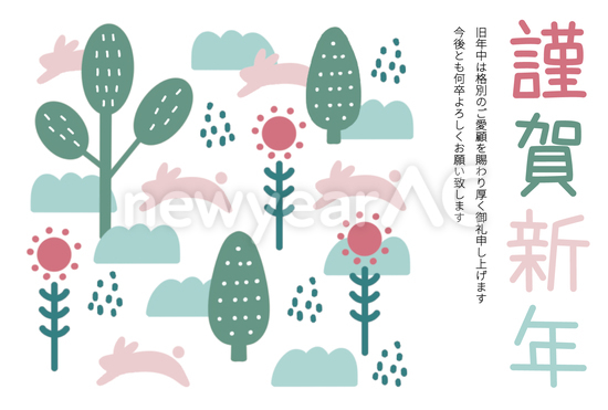 年賀賞　跳ねるうさぎと草木