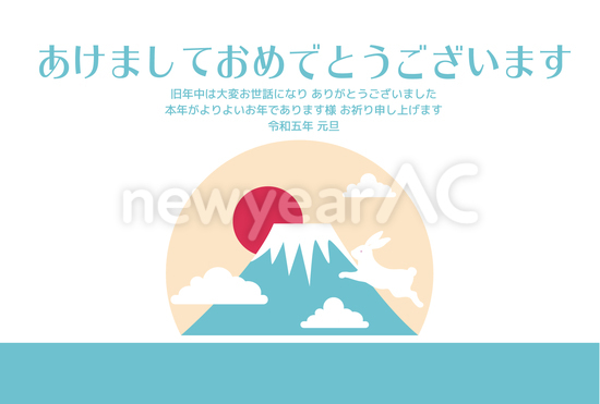 横向きの初日の出年賀状