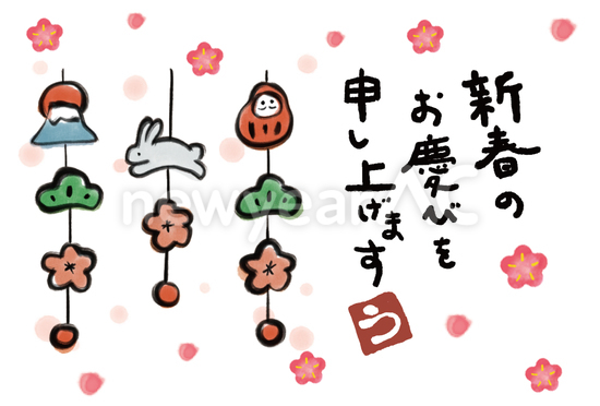 吊るし飾りの卯年年賀状