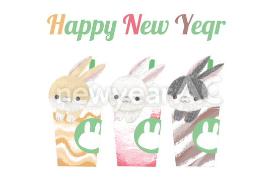うさぎのドリンクイラスト年賀状
