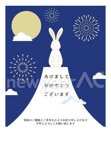 頂上に立つうさぎの年賀状