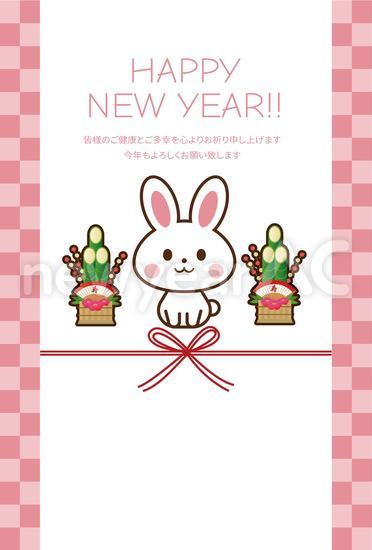 門松と白うさぎ年賀状