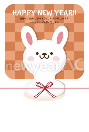 お餅のうさぎ年賀状