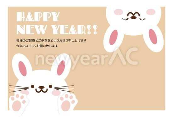 2匹のうさぎの年賀状