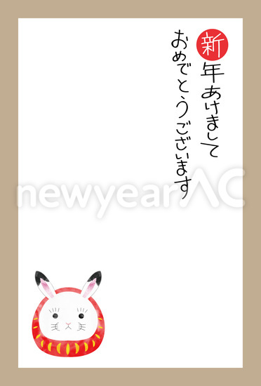 うさぎのかるた風年賀状