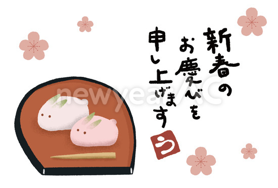 うさぎの和菓子年賀状