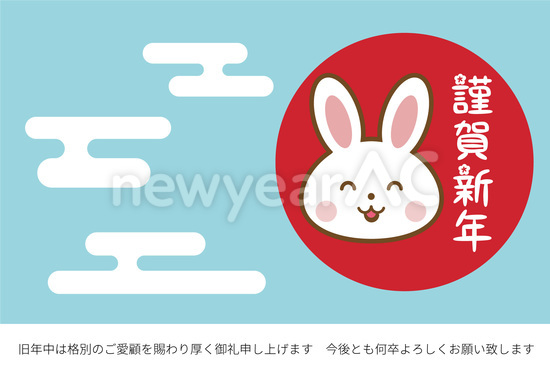 白うさぎ謹賀新年年賀状