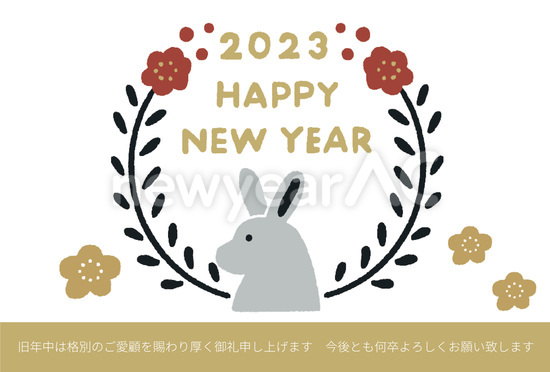 横向きうさぎの年賀状