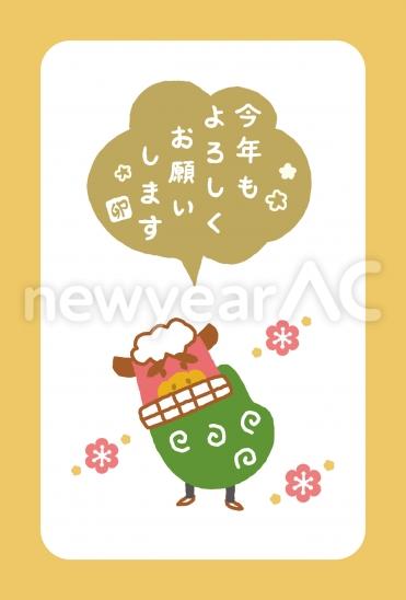かわいい獅子舞年賀状　縦