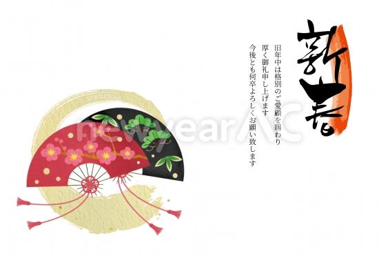 扇子の年賀状