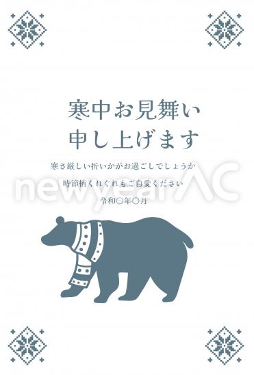 寒中見舞い　横向きのくま