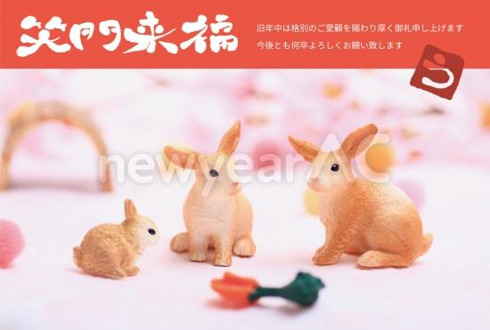 シュライヒ　3匹のうさぎ　筆文字で笑門来福