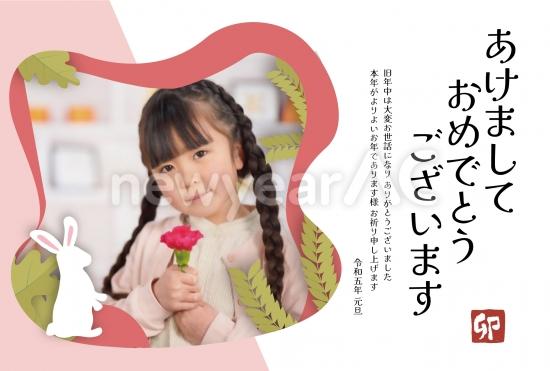写真フレーム年賀状　うさぎと葉