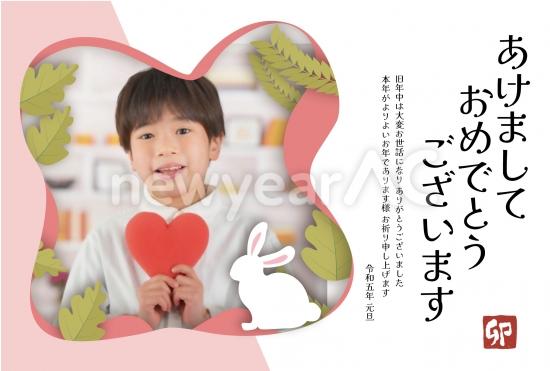写真フレーム年賀状　うさぎと葉
