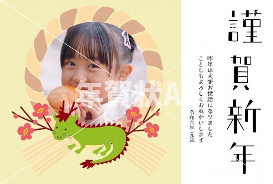 可愛い切手風の辰