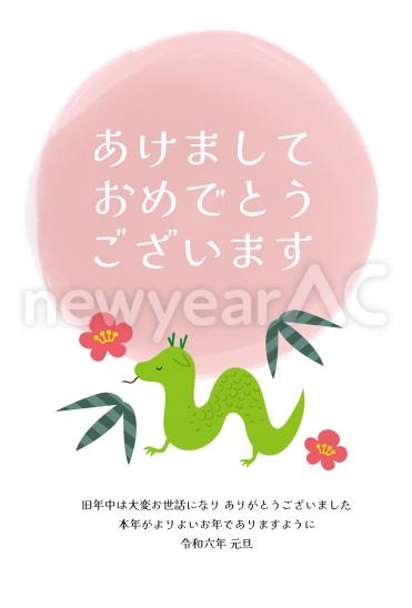 かわいい横向きの辰の辰年年賀状